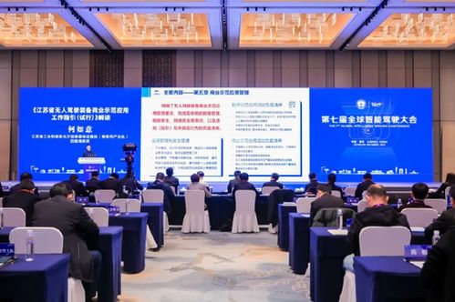 第七届全球智能驾驶大会在苏州成功举办，技术交流助力构建智能驾驶全球化发展新格局