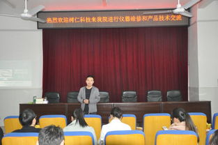 化学化工学院实验员参加树仁公司产品技术交流 促进校企合作与技术创新