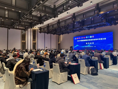 &ldquo;慧&rdquo;聚2024中国能源网络与信息安全技术交流大会,锐捷网络引关注!