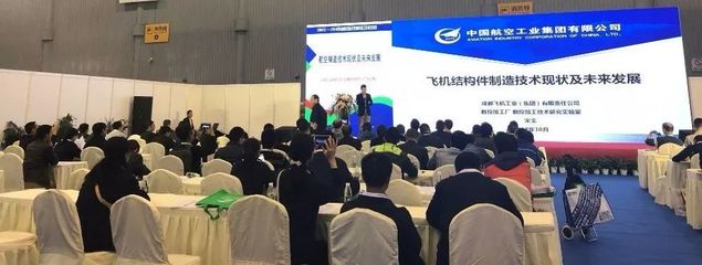 2019第七届航空航天零部件高效加工技术交流会
